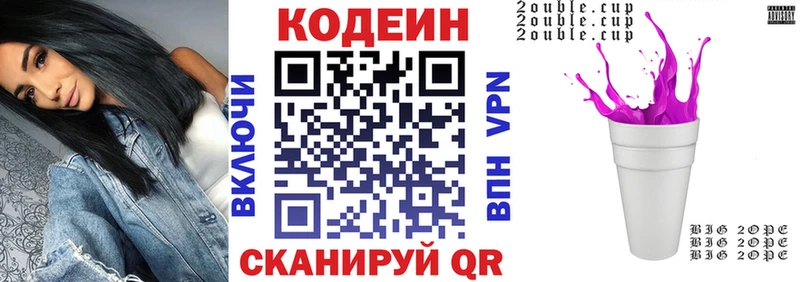 Кодеин Purple Drank  продажа наркотиков  Пересвет 